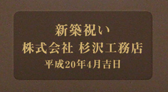 SEIKO・CITIZEN・リズム時計への手書き（又はシルク印刷）名入れ　