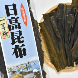 日高昆布 一等検 [約230g]