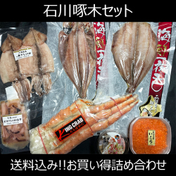 【送料コミコミ】石川啄木セット【他商品との同梱不可】