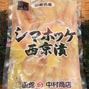 【メーカー取り寄せ】しまほっけ西京漬け 500g