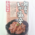 【メーカー取り寄せ】函館竹田 朝市のいか塩辛 [約150g]
