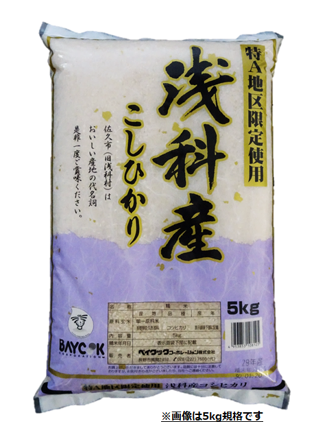 浅科