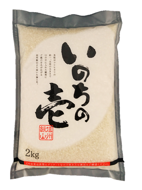 いのちの壱