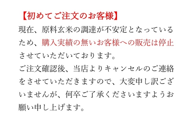 幻の米 5kg【特A地区飯山こしひかり】