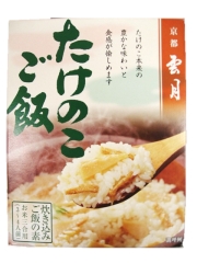 炊き込み
