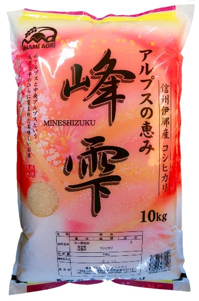 【産地直送】伊那産こしひかり