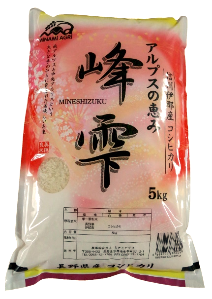 ミナミアグリ5㎏