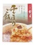 炊き込み　牛ごぼう