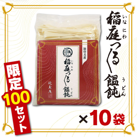 お徳用　稲庭つるつる饂飩／3,500g【つるi-50】