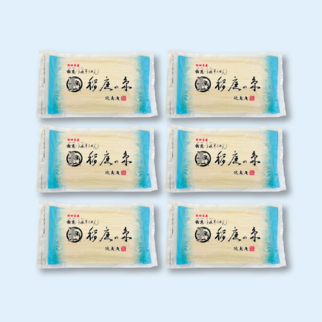 稲庭手延そうめん／チャック付300g×6袋
