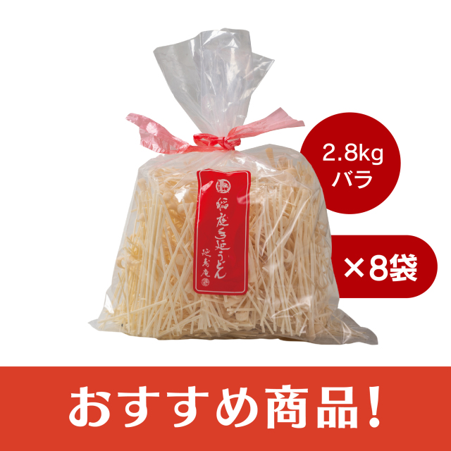 【送料無料】切落し350g×8袋セット
