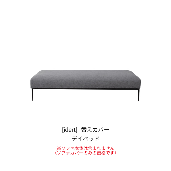 [idert] デイベッド_商品画像