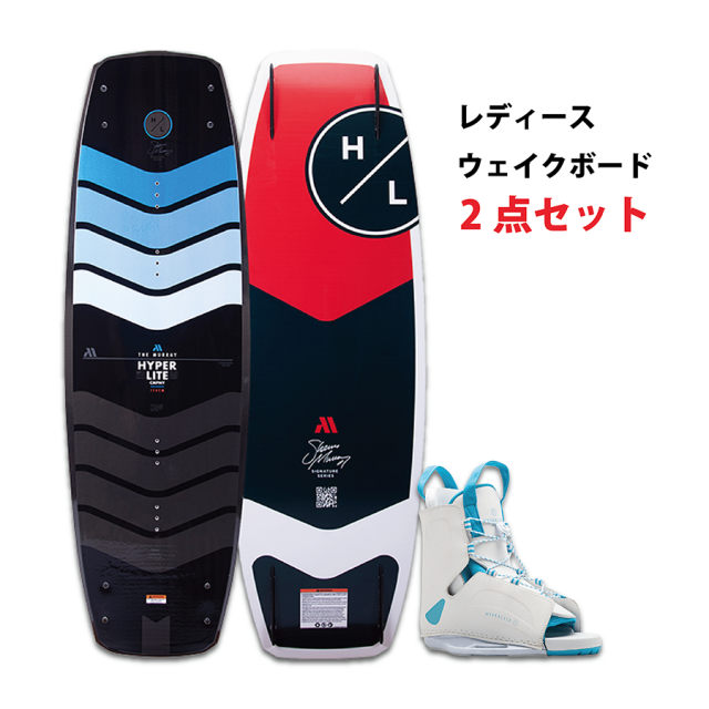 HYPERLITE【女性にオススメ】Hyperlite ウェイクボード スタート2点セット