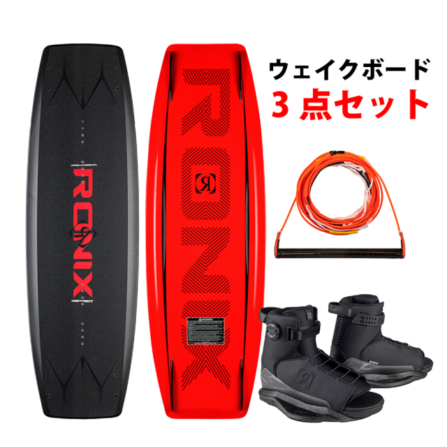 RONIX【中級者にオススメ】 ウェイクボード 豪華3点セット3