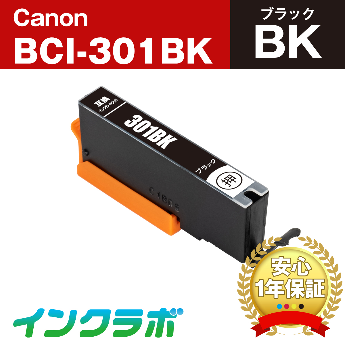 Canon (キヤノン) 互換インクカートリッジ BCI-301BK (ICチップ有り) ブラック