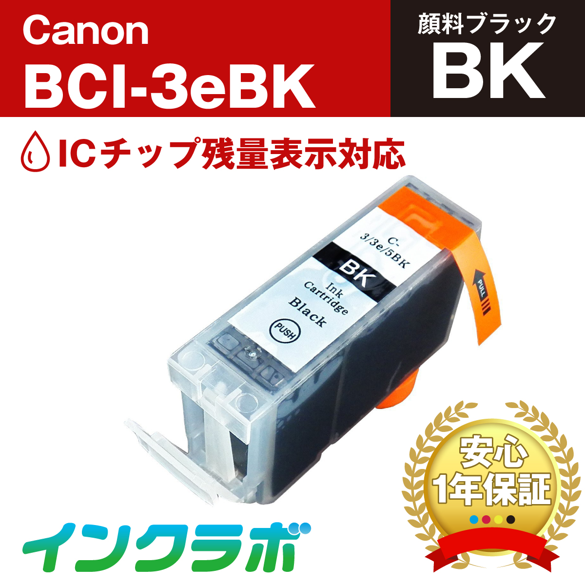 Canon (キヤノン) 互換インクカートリッジ BCI-3eBK 顔料ブラック×10本