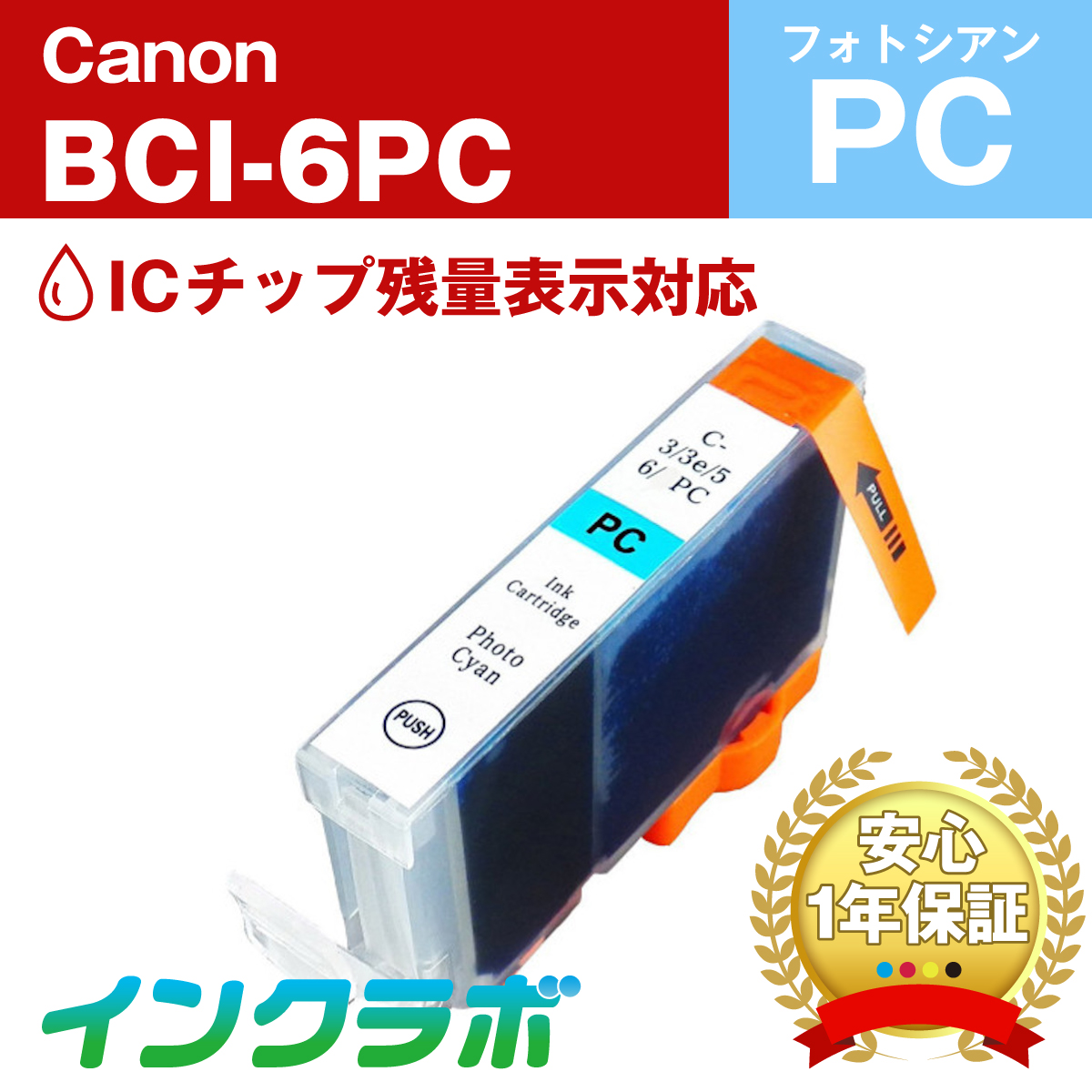 Canon (キヤノン) 互換インクカートリッジ BCI-6PC フォトシアン