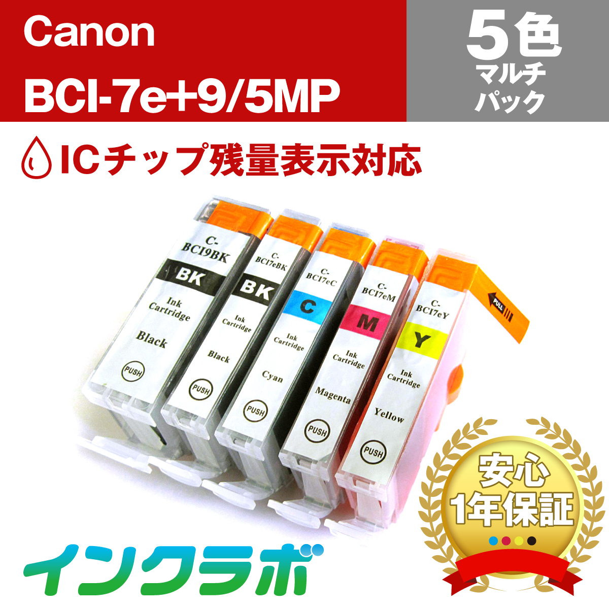Canon (キヤノン) 互換インクカートリッジ BCI-7E+9/5MP 5色マルチパック×5セット