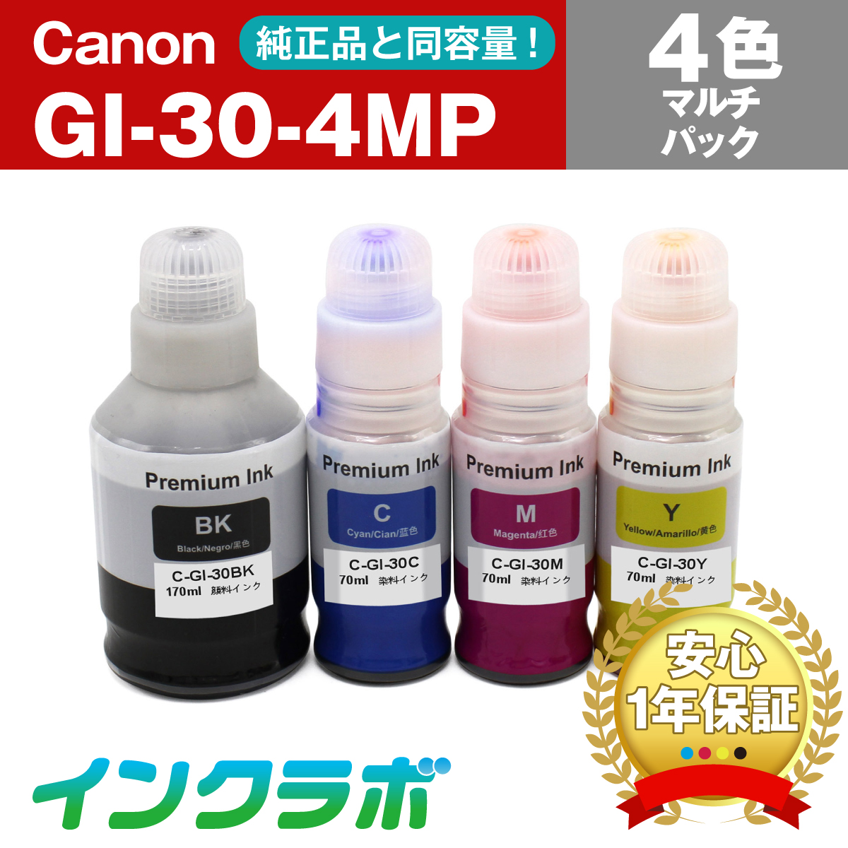 Canon (キヤノン) 互換インクボトル GI-30-4MP (BK/C/M/Y) 4色マルチパック×3セット