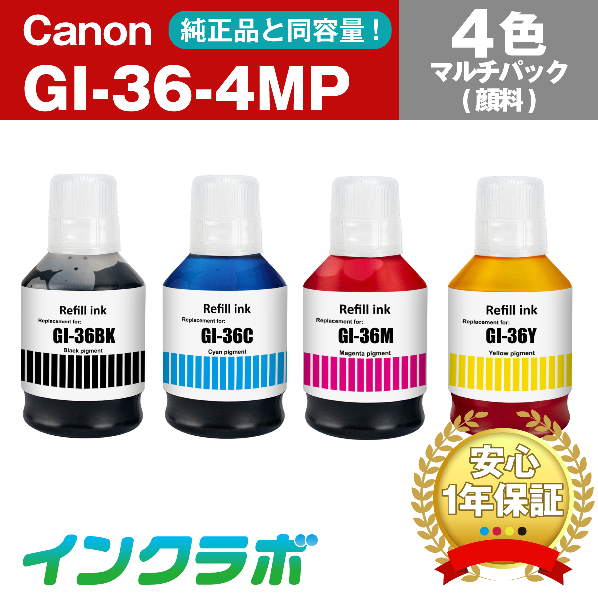 Canon (キヤノン) 互換インクボトル GI-36-4MP (BK/C/M/Y) 4色マルチパック(顔料)×10セット