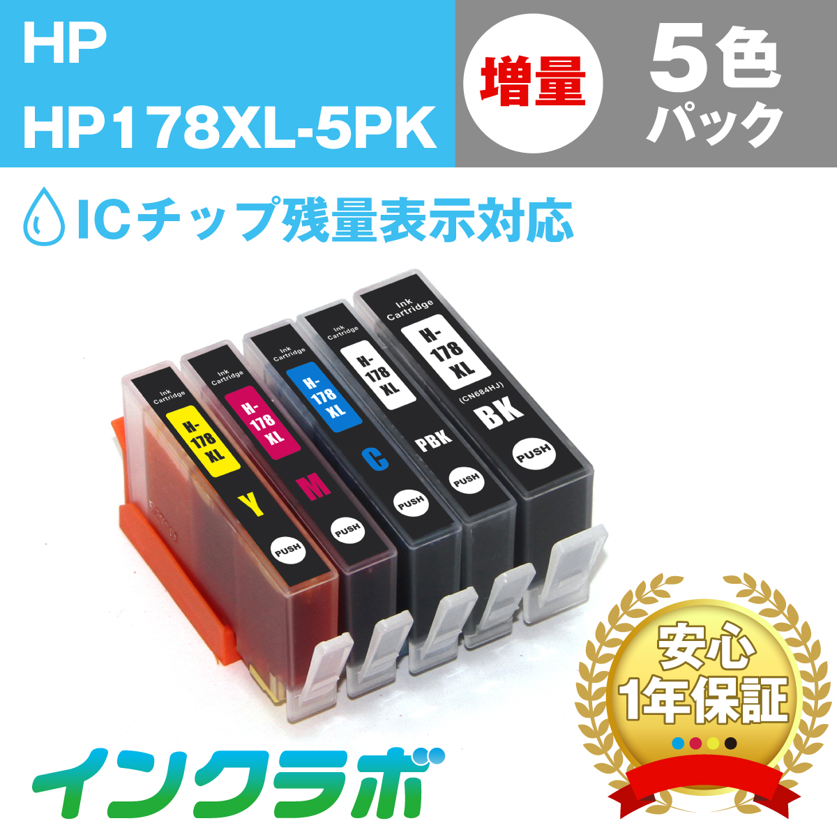 hp (ヒューレット・パッカード) 互換インクカートリッジ HP178XL (ICチップ有り) 5色マルチパック増量(CR282AA)×3セット