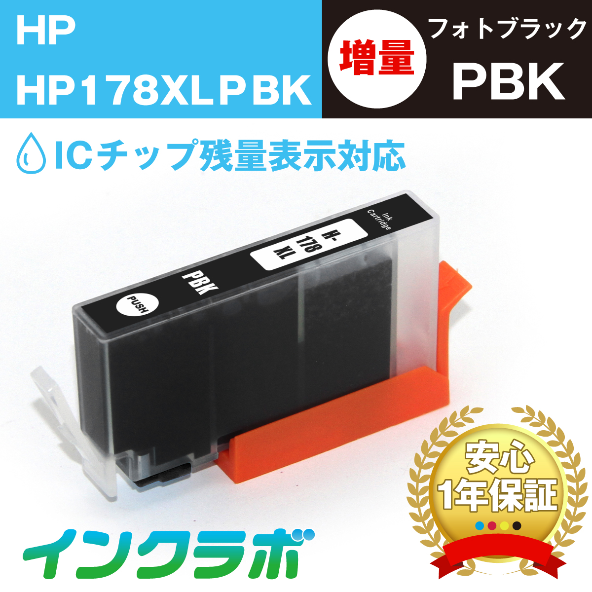 hp (ヒューレット・パッカード) 互換インクカートリッジ HP178XLPBK (ICチップ有り) フォトブラック増量(CB322HJ)×5本