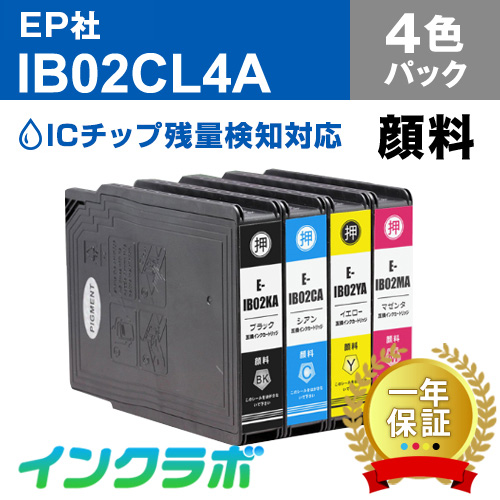 エプソン 互換インク IB02CL4A 4色パック(顔料)