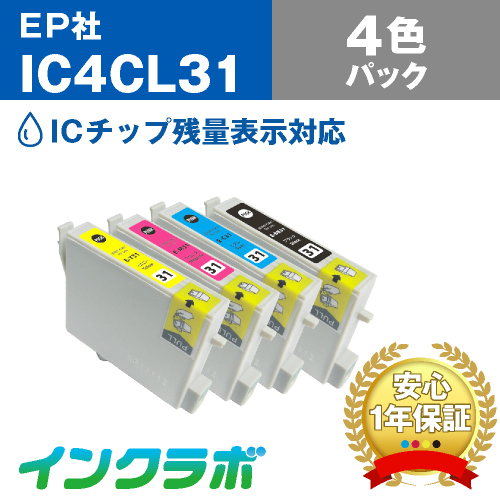 エプソン 互換インク IC4CL31 4色パック