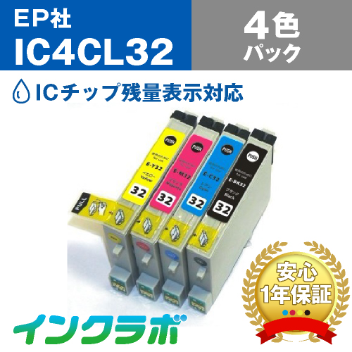 エプソン 互換インク IC4CL32 4色パック