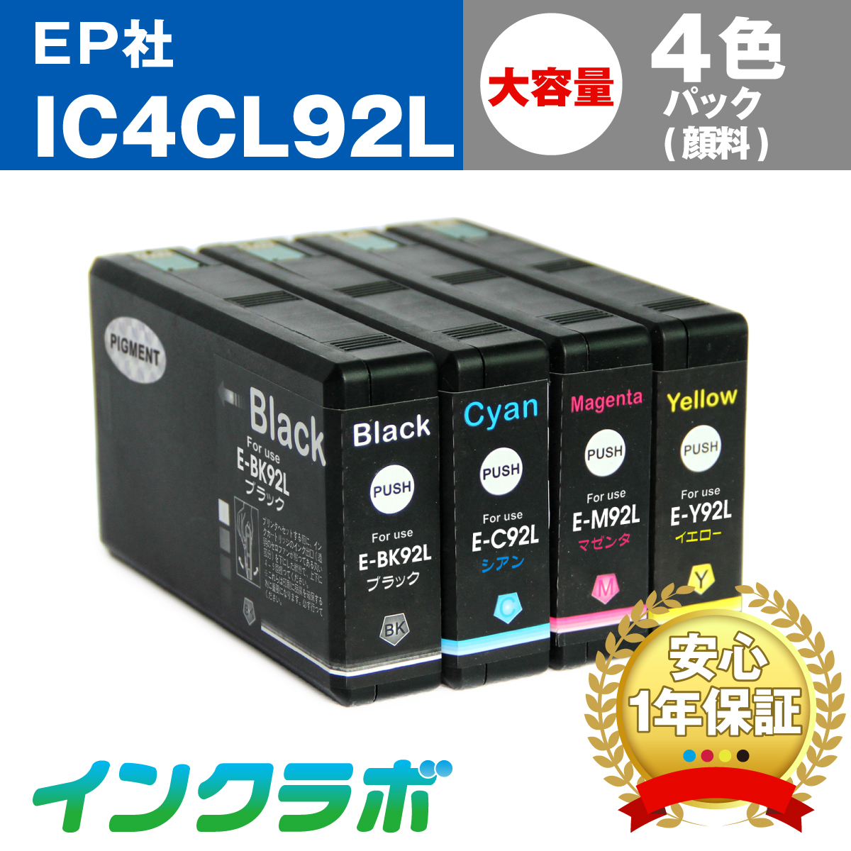 EPSON (エプソン) 互換インクカートリッジ IC4CL92L 4色パック大容量(顔料)×10セット