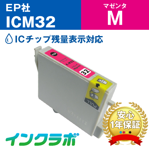 エプソン 互換インク ICM31マゼンタ