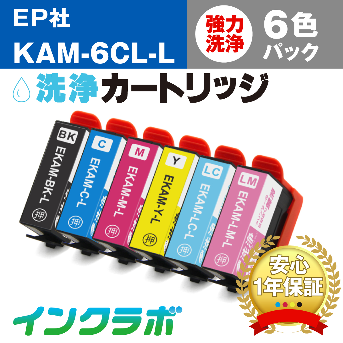 エプソン ヘッドクリーニング用の洗浄カートリッジ KAM-6CL-L-CN (カメ) 6色パック洗浄液