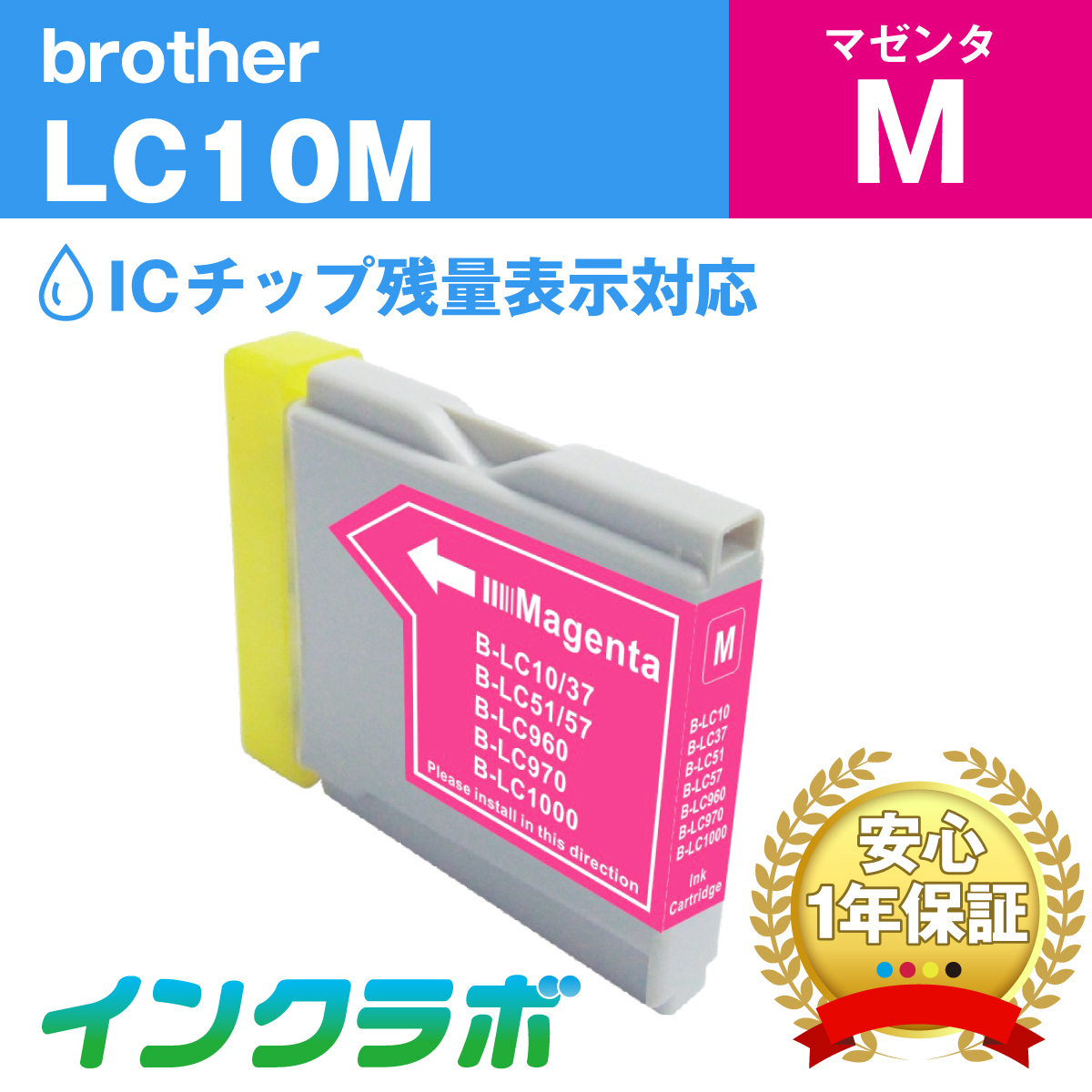 ブラザー 互換インク LC10M マゼンタ