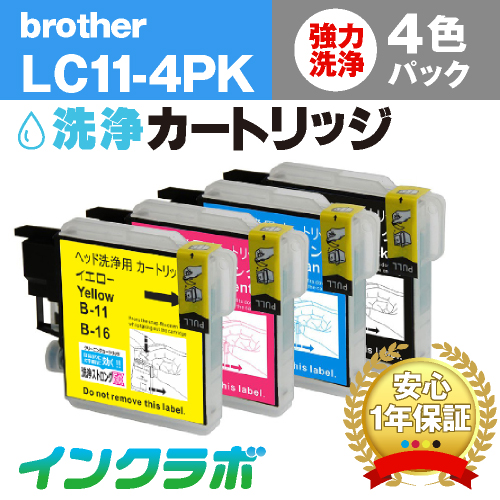 ブラザー ヘッドクリーニング用の洗浄カートリッジ LC11-4PK 4色パック洗浄液の商品画像