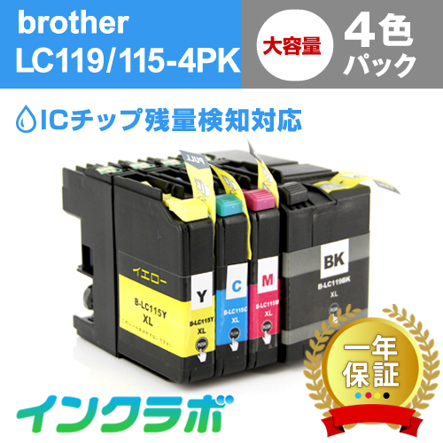 ブラザー 互換インク L119/115-4PK 4色パック大容量