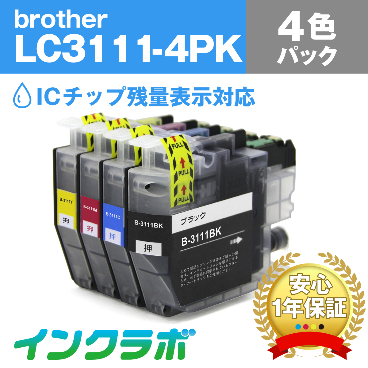 ブラザー 互換インク LC3111-4PK 4色パック