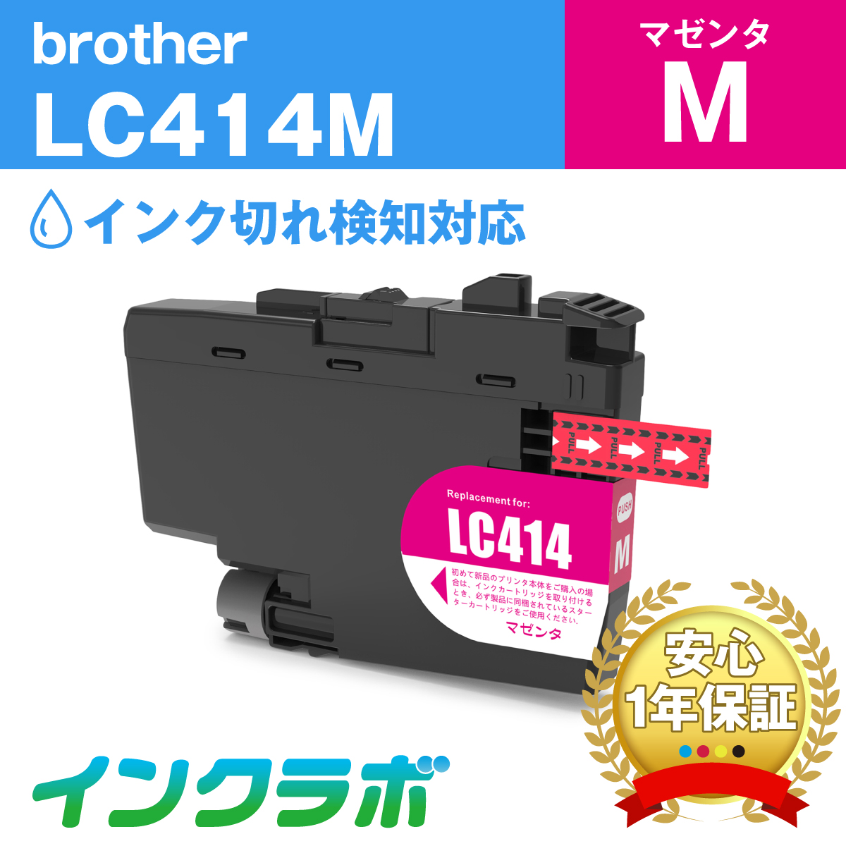 ブラザー 互換インク LC414M マゼンタ