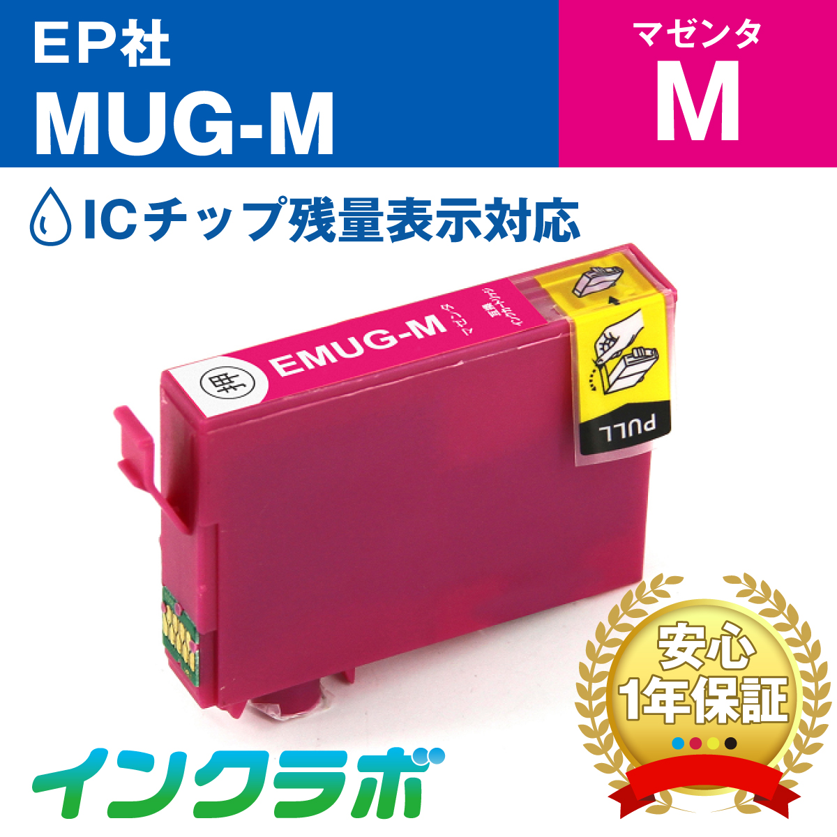 エプソン 互換インク MUG-M マゼンタ