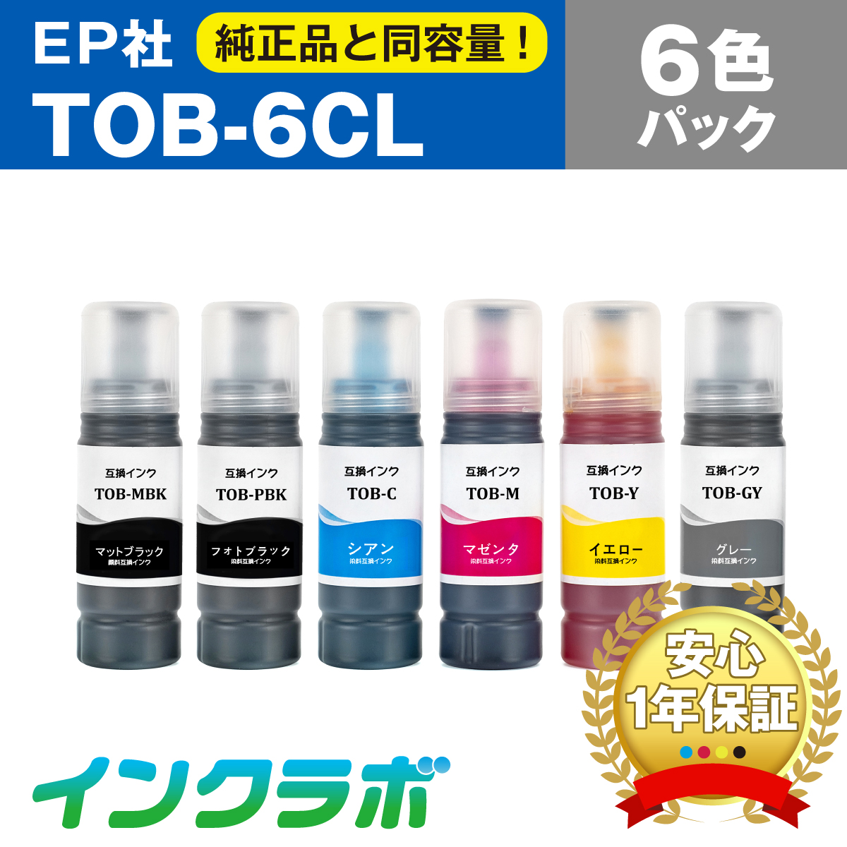 EPSON (エプソン) 互換インクボトル TOB-6CL (トビバコ インク) 6色パック×5セット