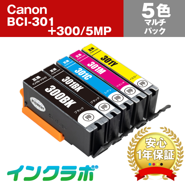 Canon (キヤノン) 互換インクカートリッジ BCI-301+300/5MP 5色マルチパック×3セット