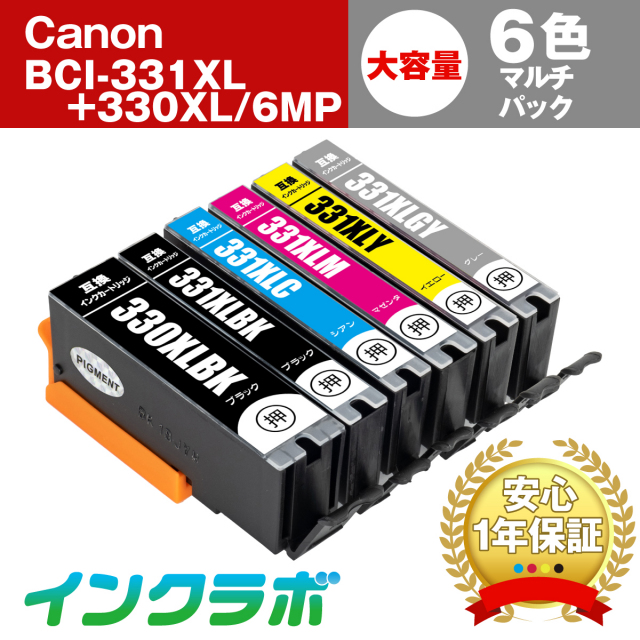 Canon (キヤノン) 互換インクカートリッジ BCI-331XL+330XL/6MP 6色マルチパック大容量×5セット