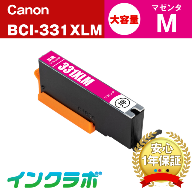 Canon (キヤノン) 互換インクカートリッジ BCI-331XLM (ICチップ有り) マゼンタ大容量