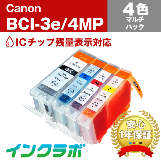 Canon (キヤノン) 互換インクカートリッジ BCI-3E/4MP 4色マルチパック×3セット