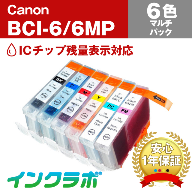 Canon (キヤノン) 互換インクカートリッジ BCI-6/6MP 6色マルチパック×3セット