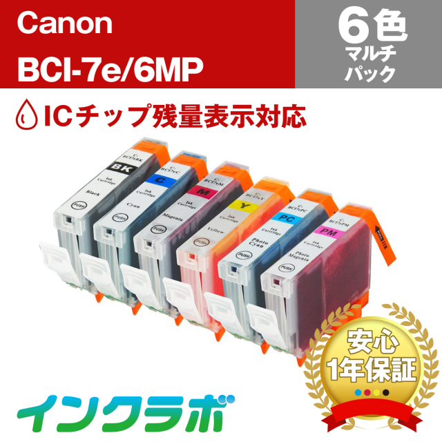 Canon (キヤノン) 互換インクカートリッジ BCI-7E/6MP 6色マルチパック×3セット