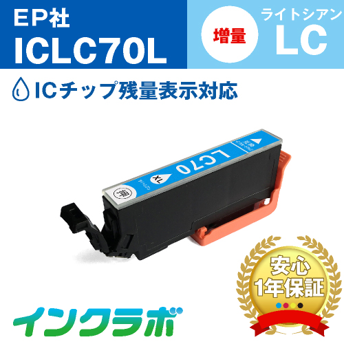 エプソン 互換インク ICM70L マゼンタ増量