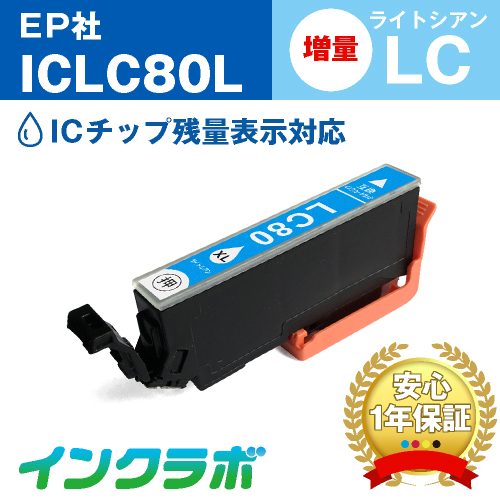 エプソン 互換インク ICM80 マゼンタ増量