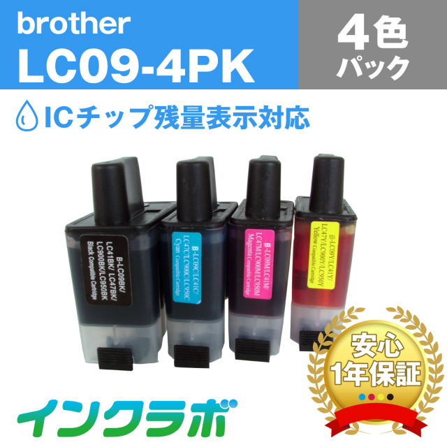 ブラザー 互換インク LC09-4PK4色パック