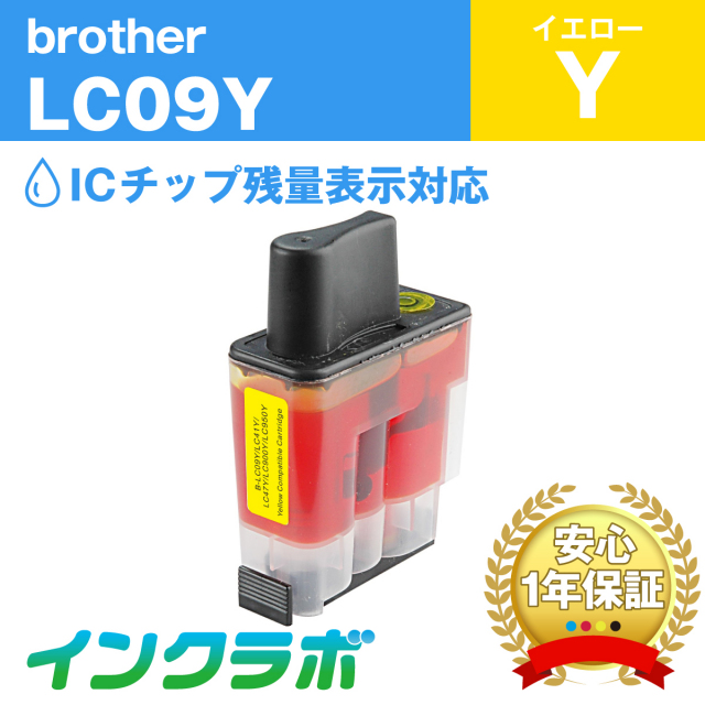 ブラザー 互換インク LC09Y イエロー