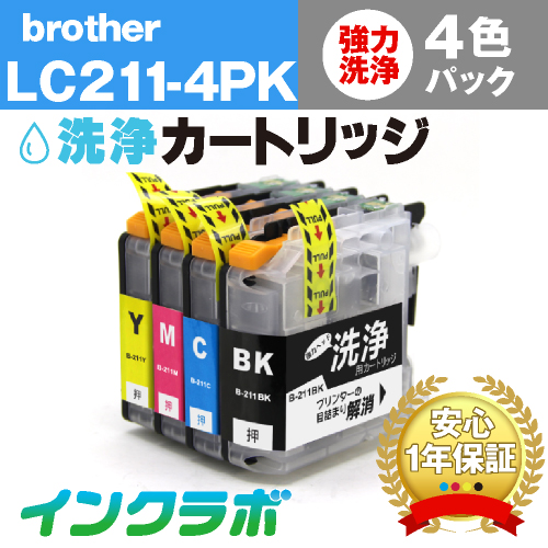 ブラザー ヘッドクリーニング用の洗浄カートリッジ LC211-4PK 4色パック洗浄液の商品画像